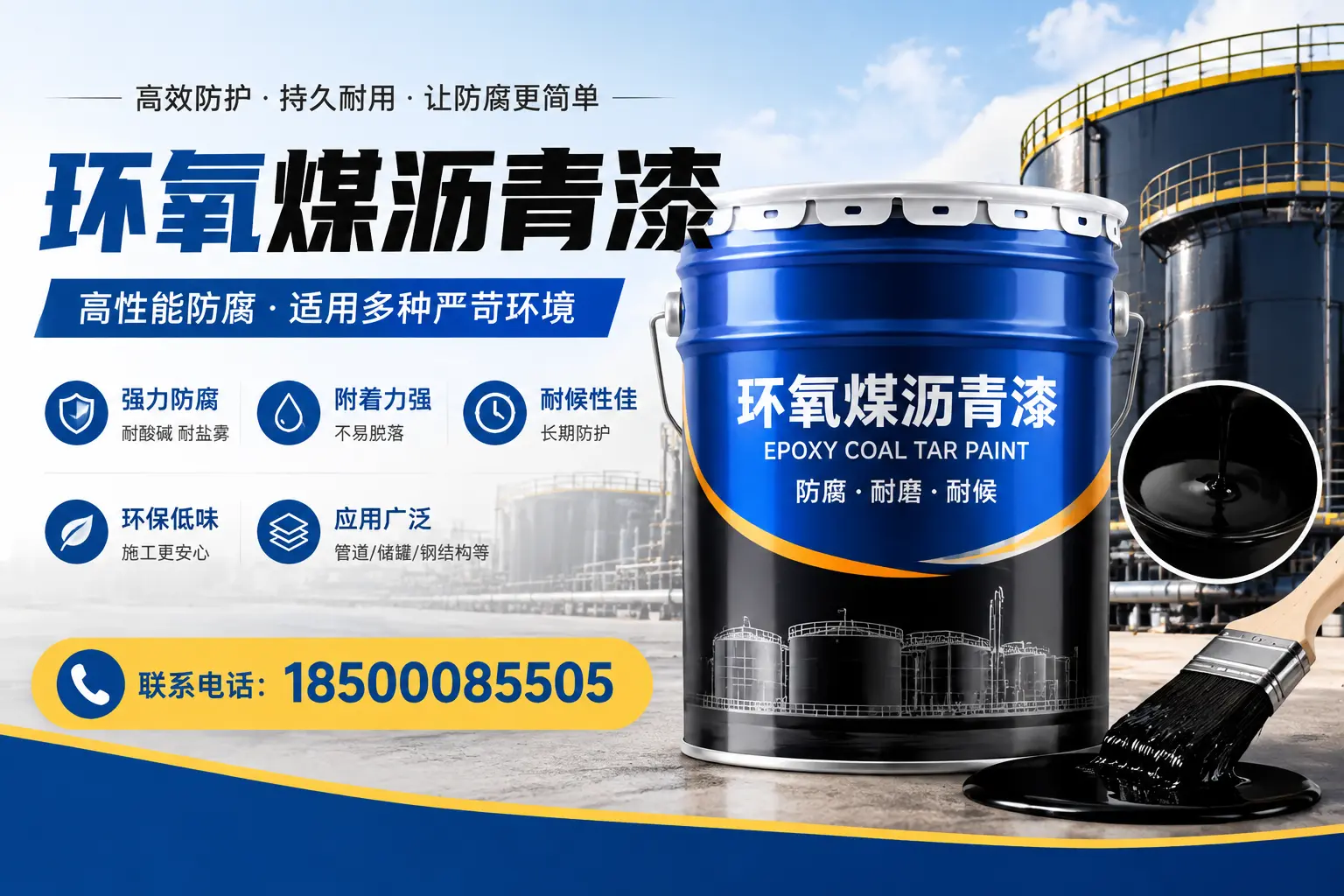 环氧煤沥青漆的环保性分析，沈阳企业的选择依据